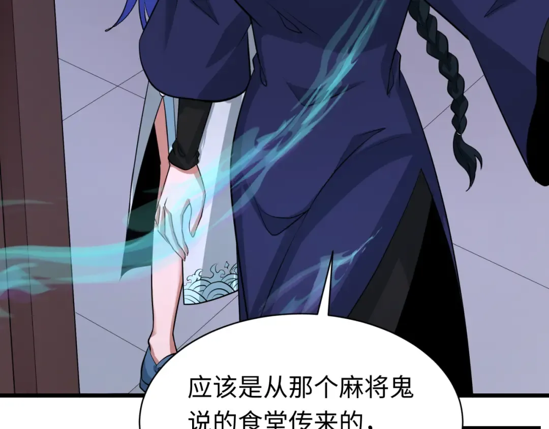 第294话 北原篇-客栈隐藏规则！ 第127页