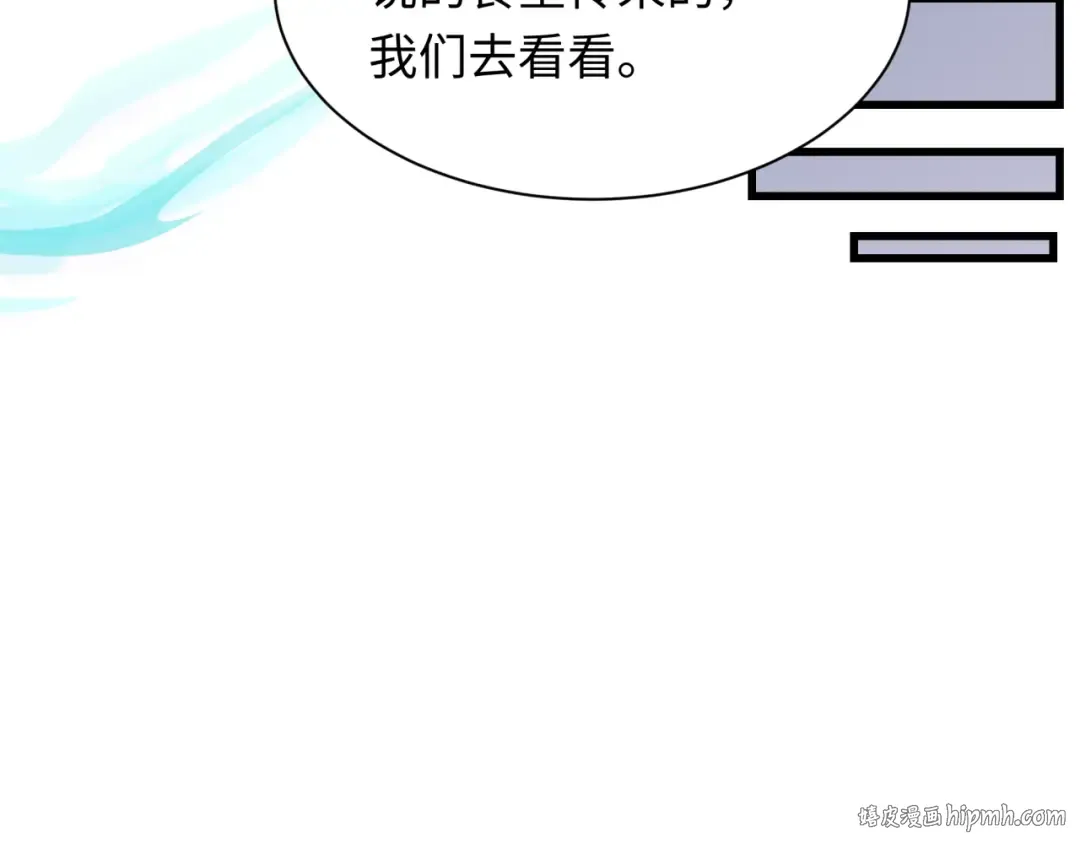 第294话 北原篇-客栈隐藏规则！ 第128页