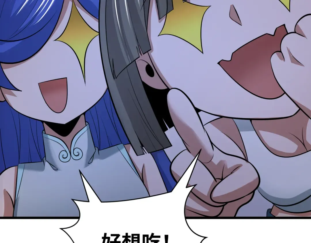 第294话 北原篇-客栈隐藏规则！ 第135页
