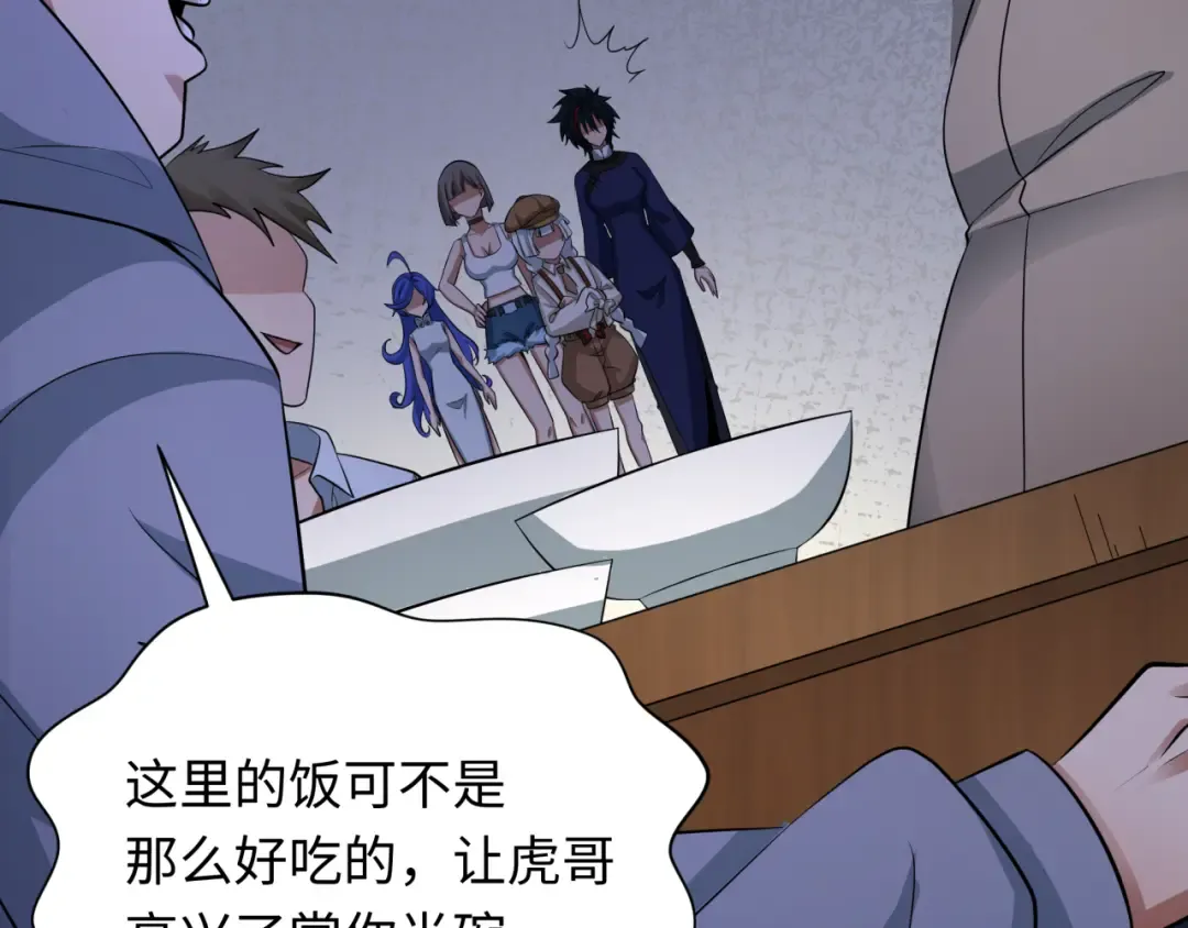 第294话 北原篇-客栈隐藏规则！ 第138页