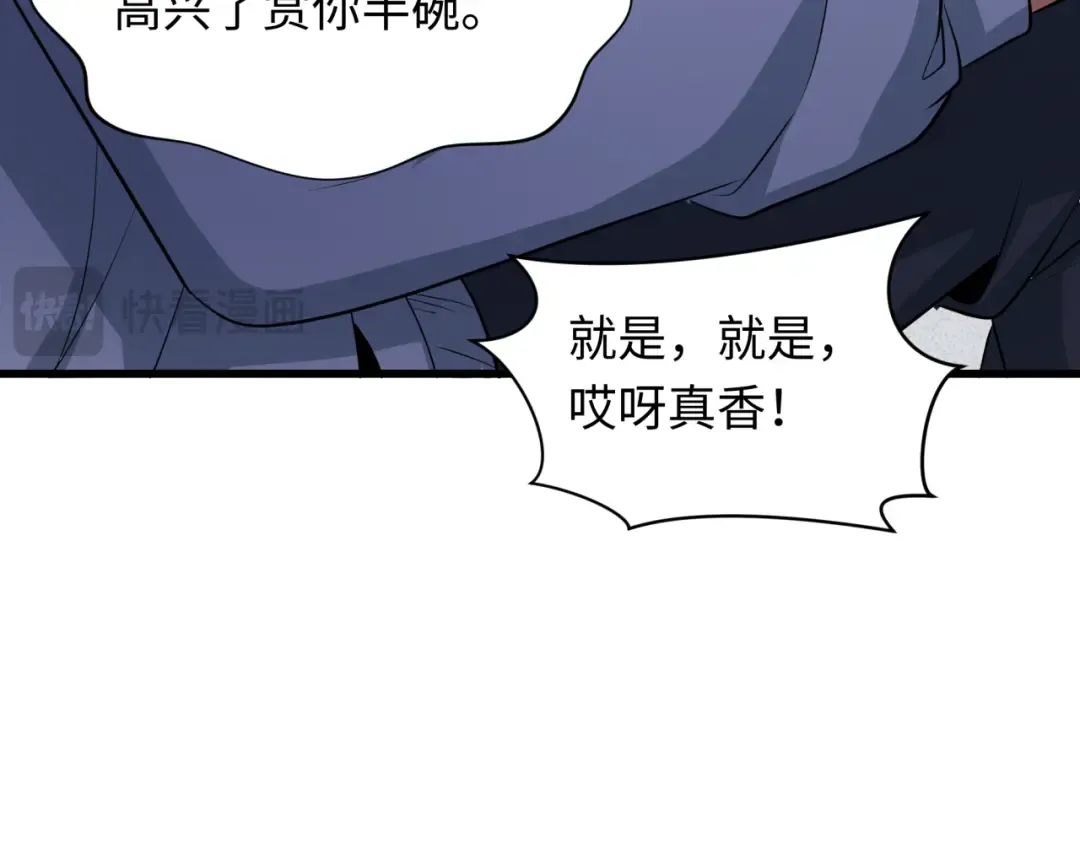 第294话 北原篇-客栈隐藏规则！ 第139页