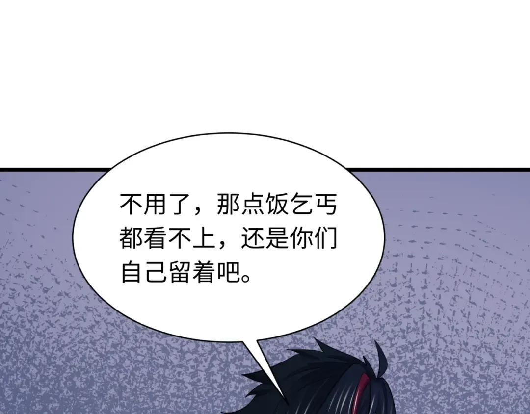 第294话 北原篇-客栈隐藏规则！ 第140页