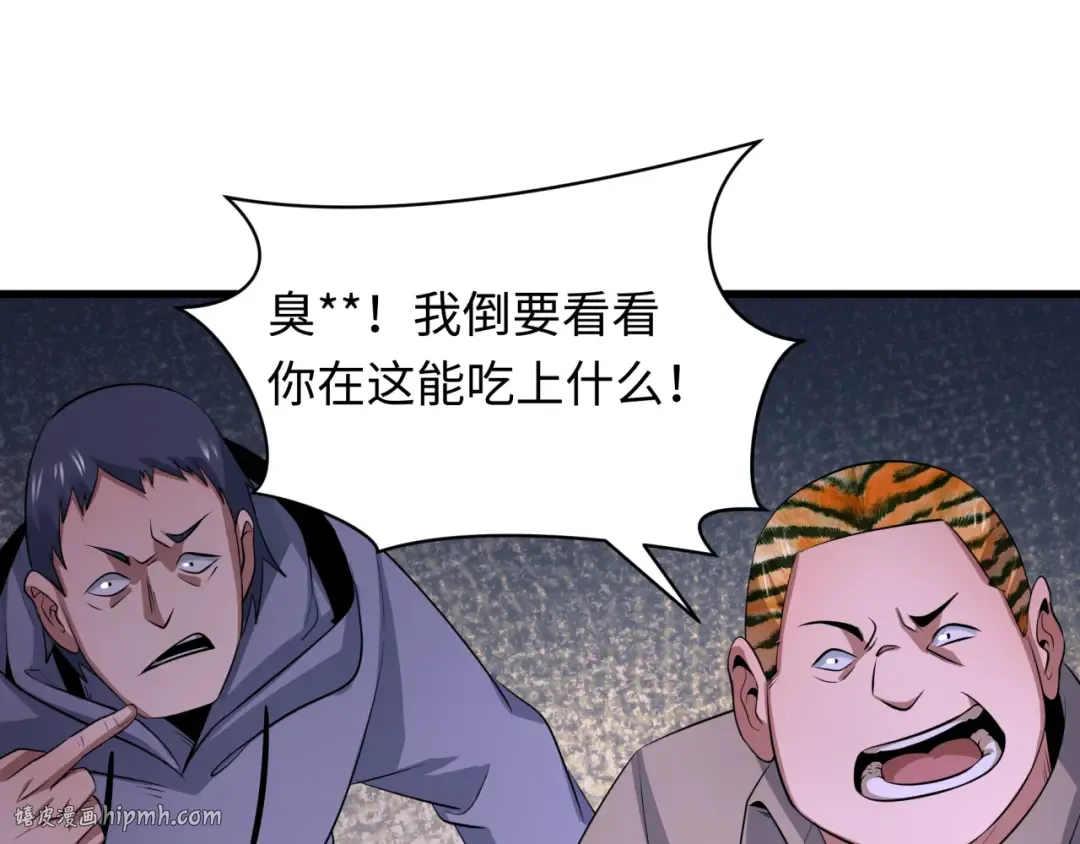 第294话 北原篇-客栈隐藏规则！ 第144页