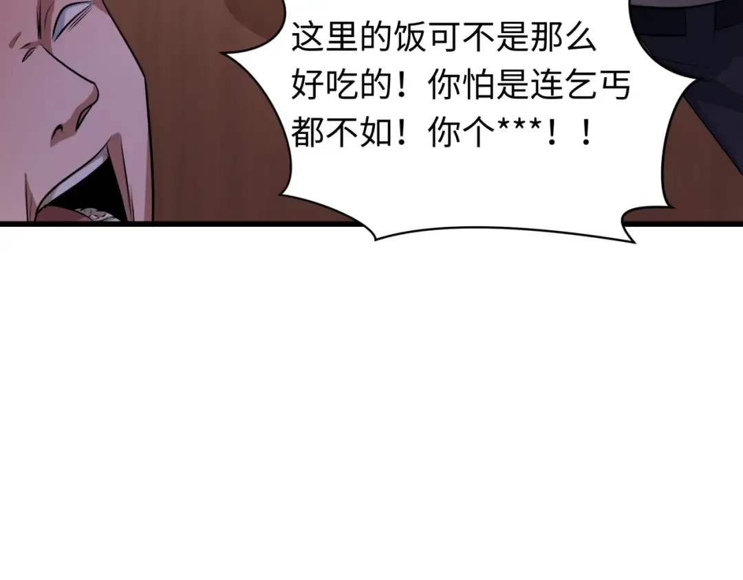 第294话 北原篇-客栈隐藏规则！ 第146页