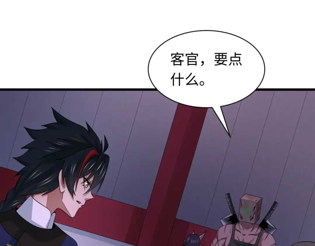 第294话 北原篇-客栈隐藏规则！ 第147页