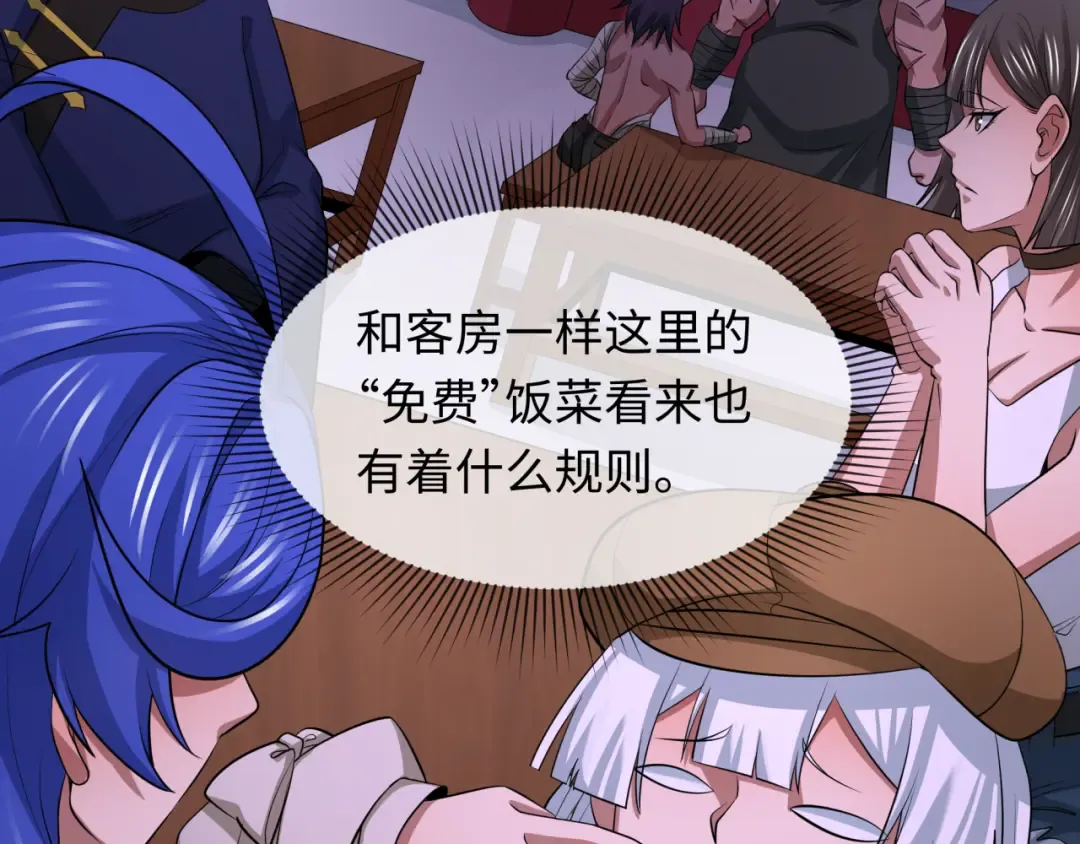 第294话 北原篇-客栈隐藏规则！ 第148页