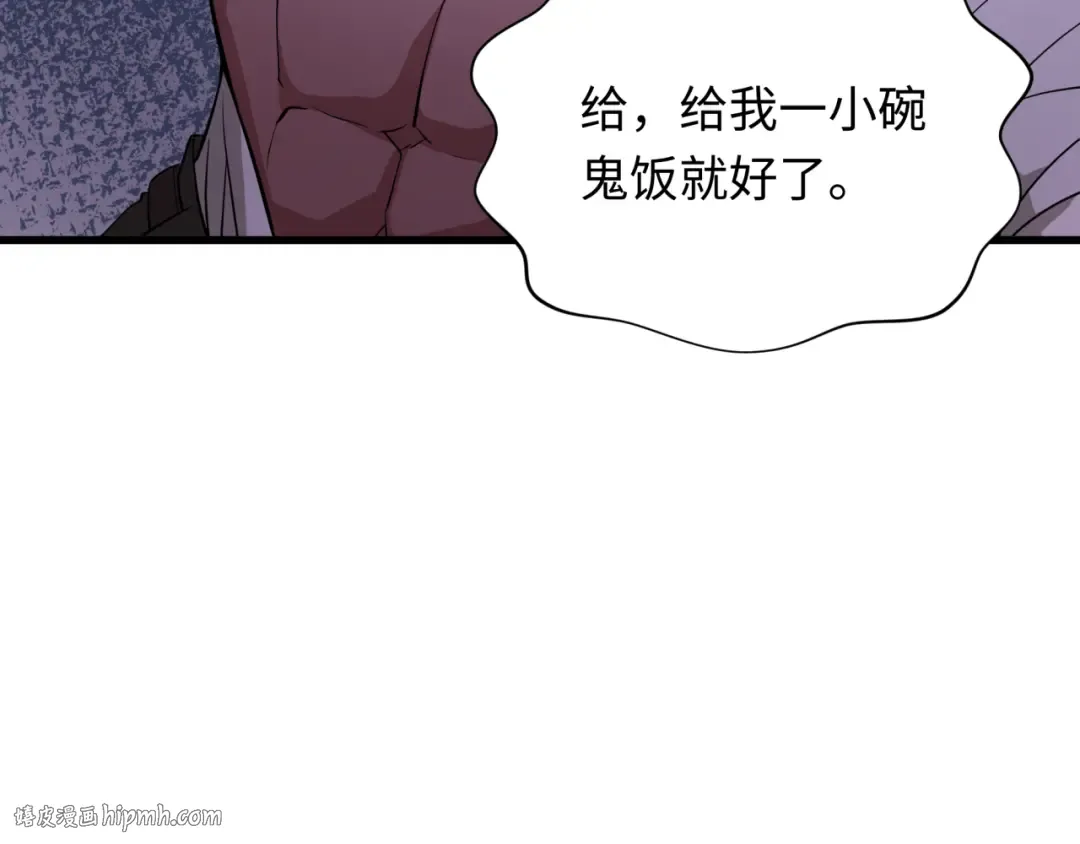 第294话 北原篇-客栈隐藏规则！ 第152页