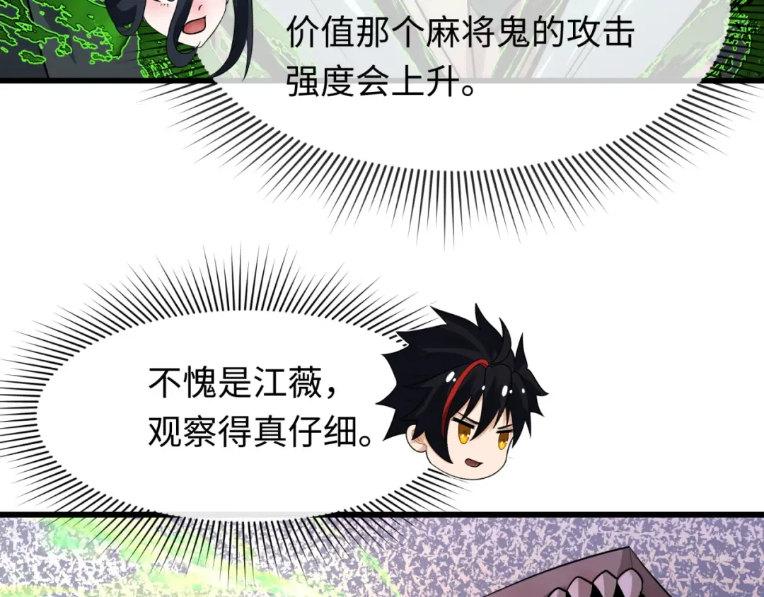第294话 北原篇-客栈隐藏规则！ 第159页