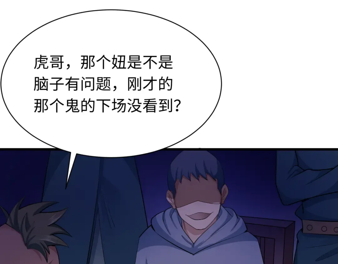 第294话 北原篇-客栈隐藏规则！ 第170页