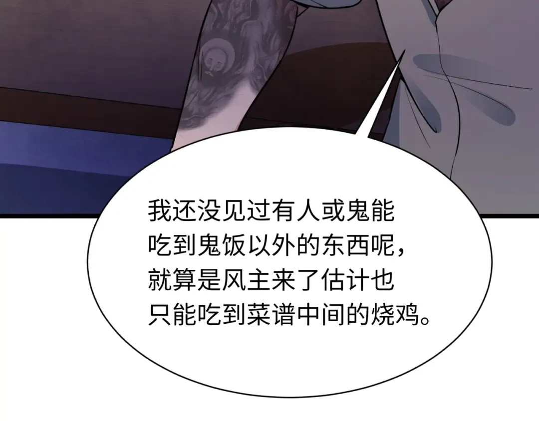第294话 北原篇-客栈隐藏规则！ 第172页