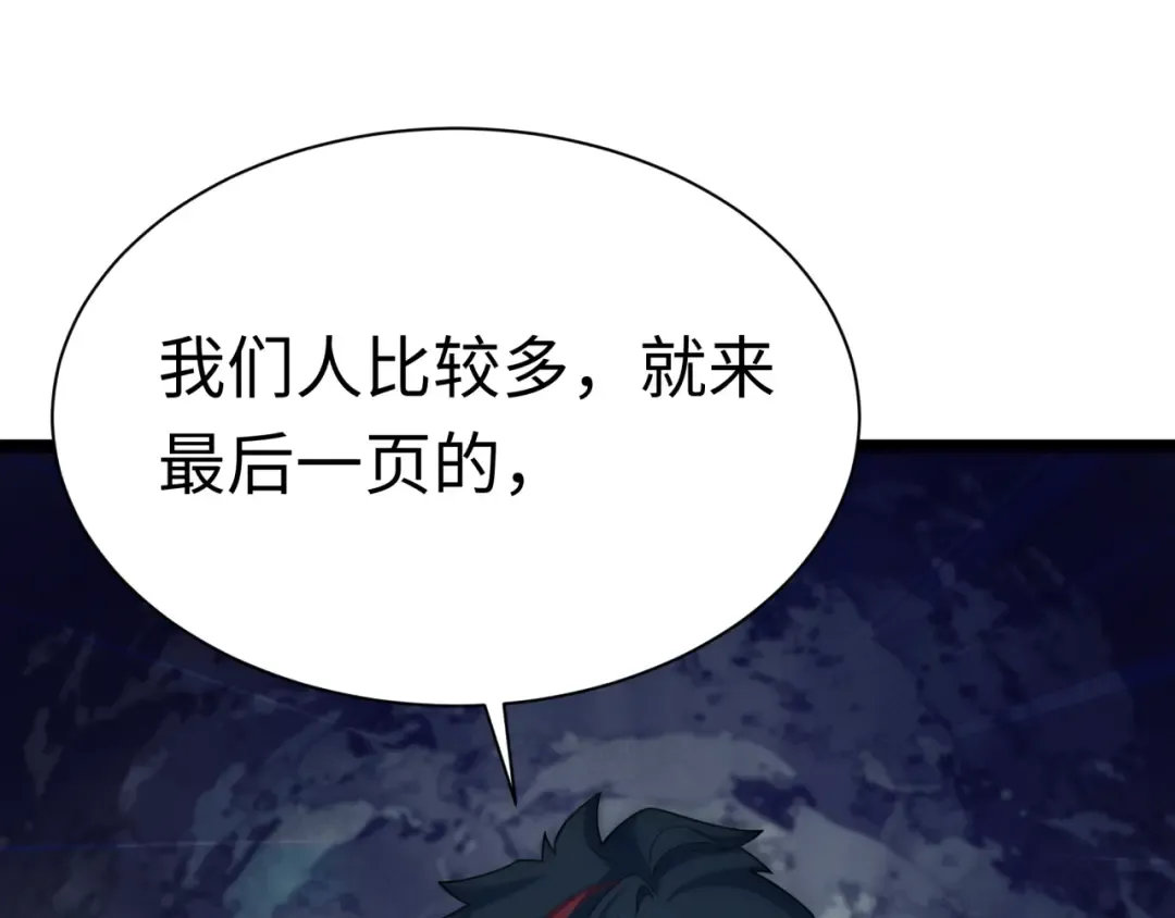 第294话 北原篇-客栈隐藏规则！ 第173页