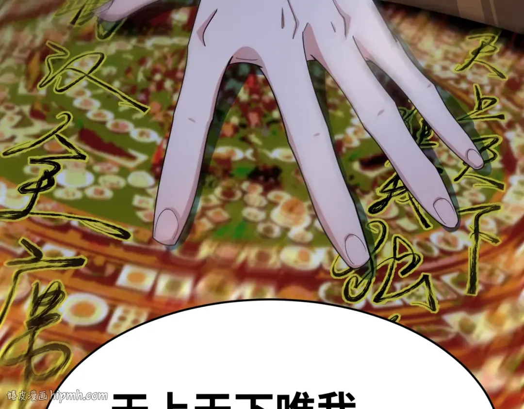 第294话 北原篇-客栈隐藏规则！ 第176页