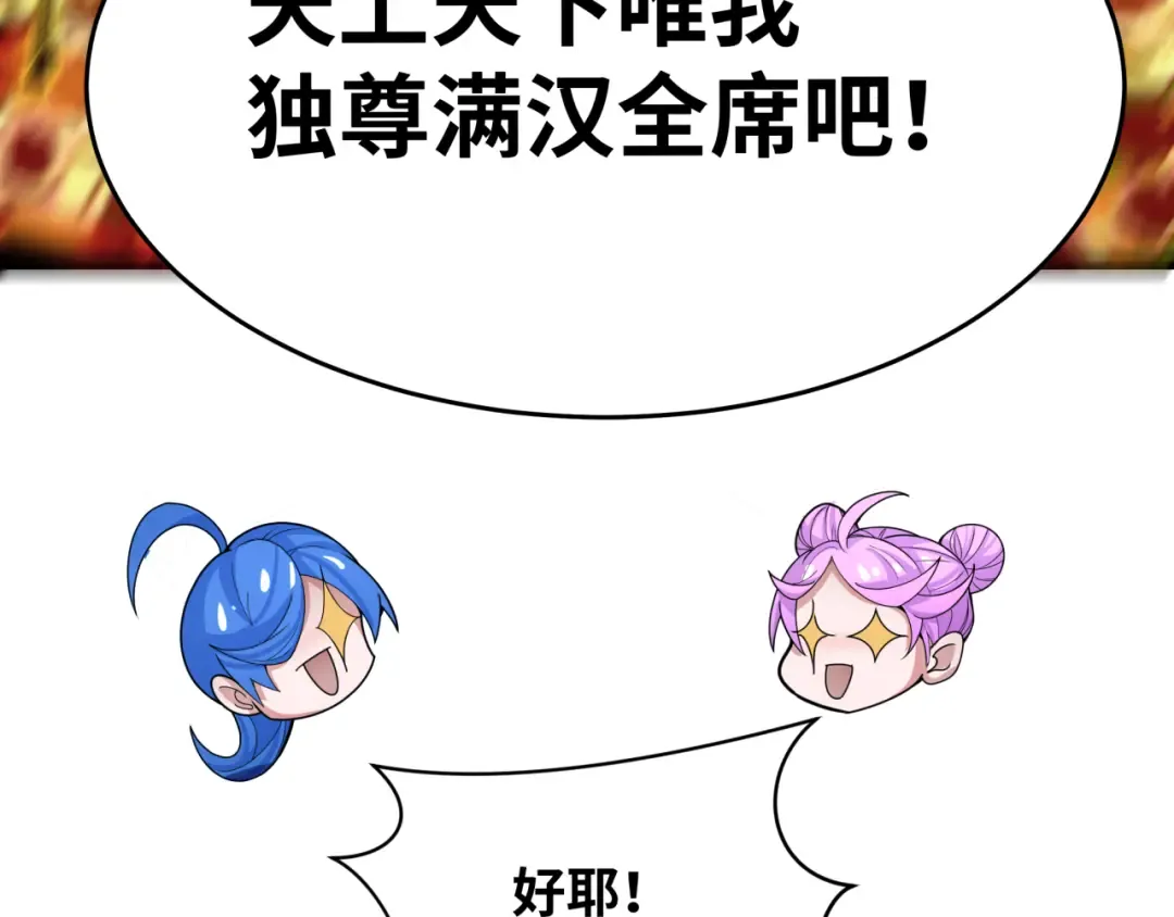 第294话 北原篇-客栈隐藏规则！ 第177页