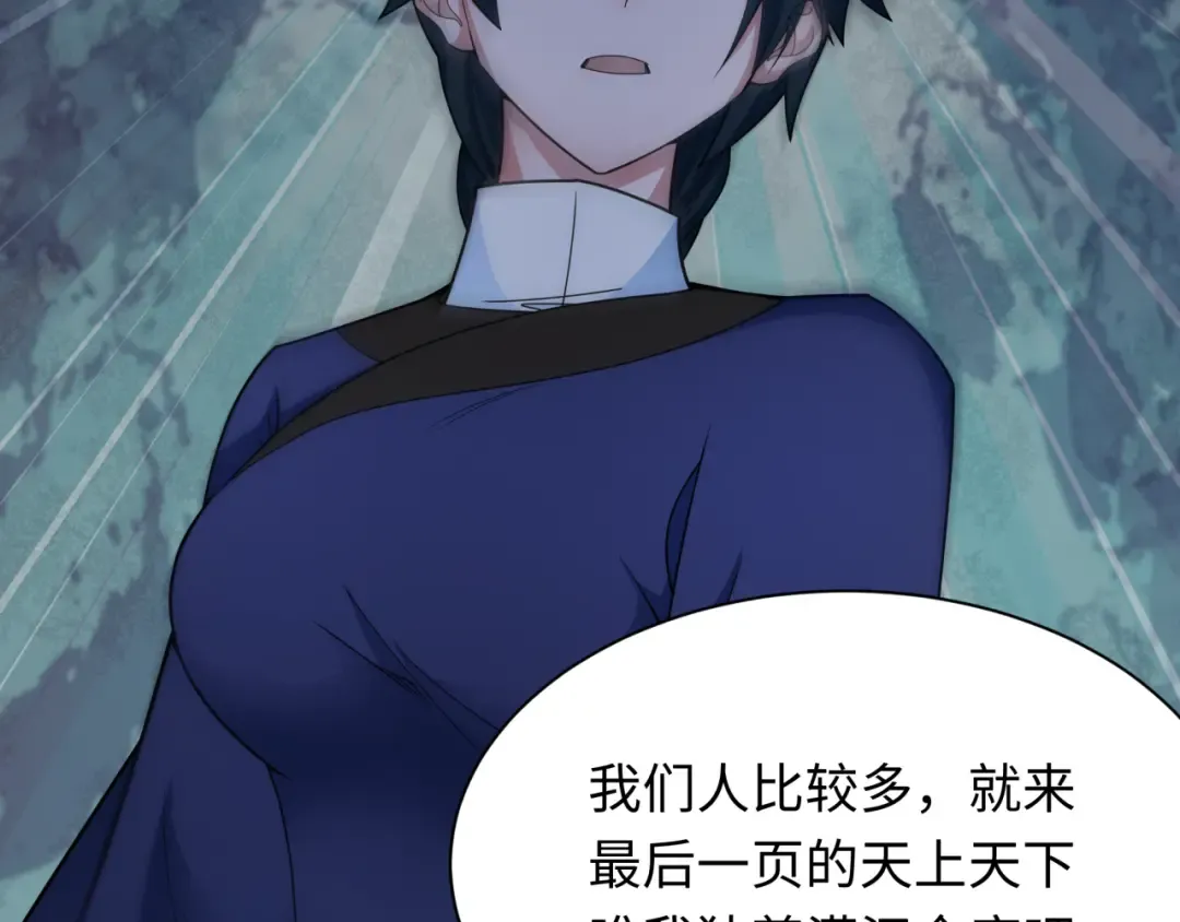 第295话 北原篇-鬼赌开始！ 第7页