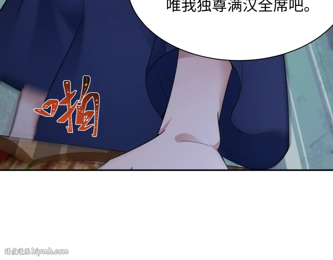第295话 北原篇-鬼赌开始！ 第8页