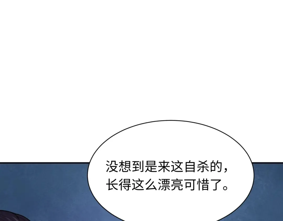 第295话 北原篇-鬼赌开始！ 第9页