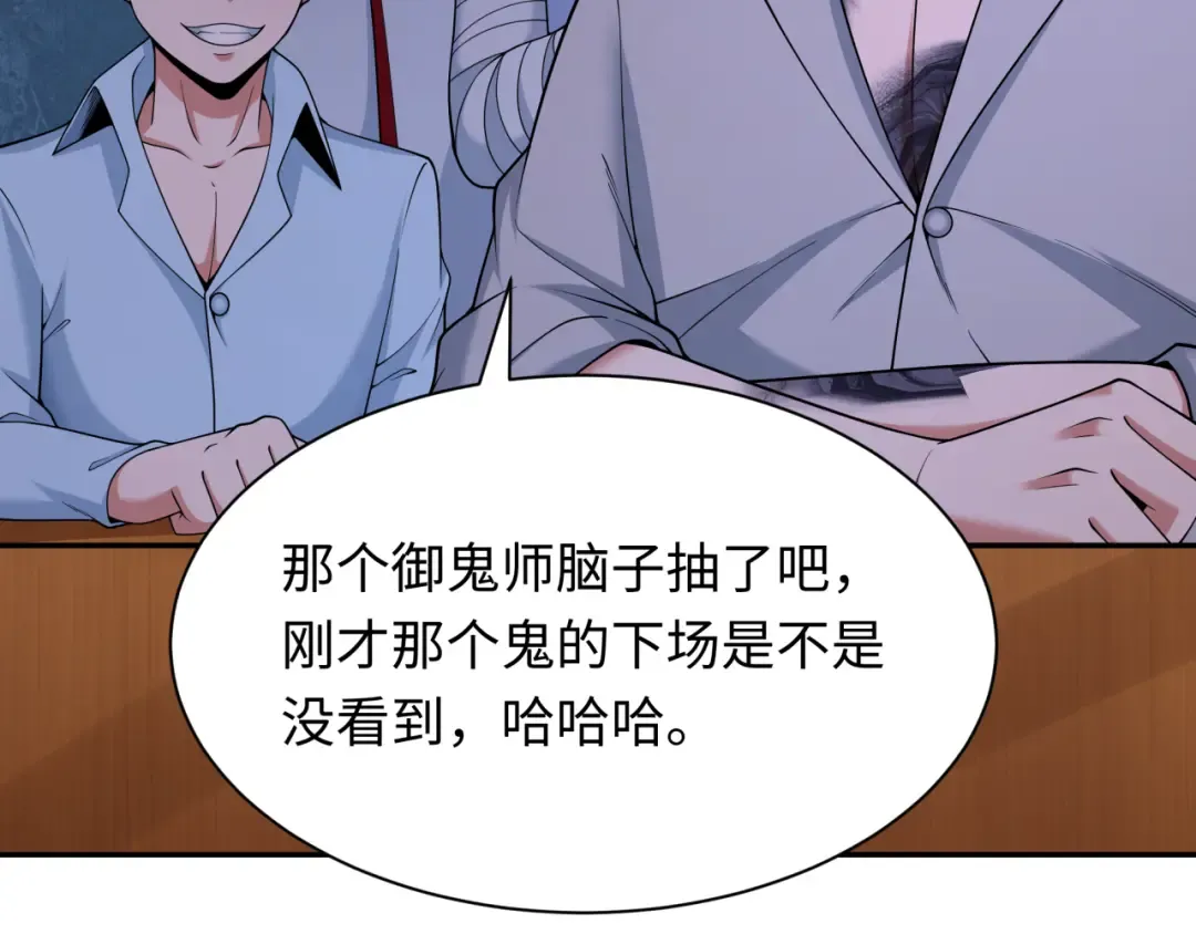 第295话 北原篇-鬼赌开始！ 第11页