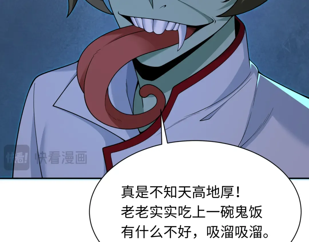 第295话 北原篇-鬼赌开始！ 第14页