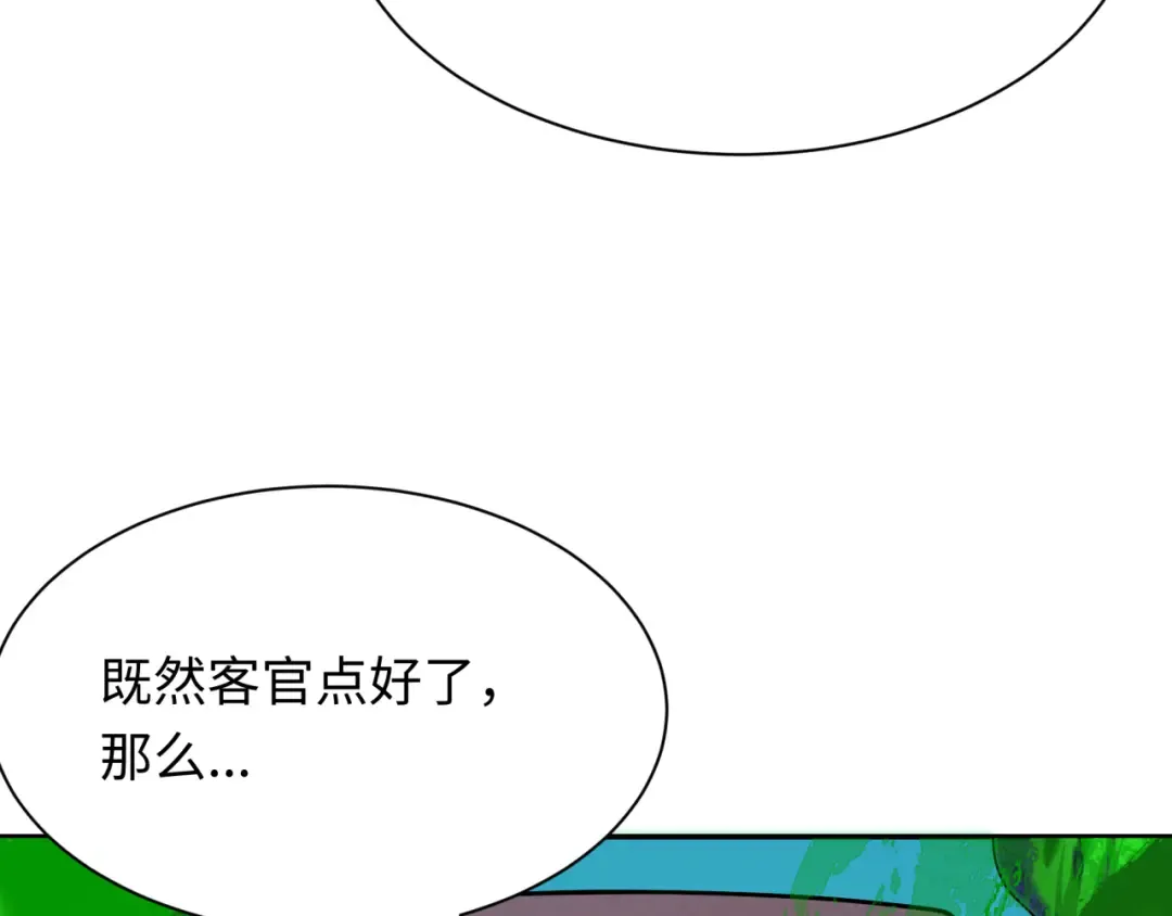第295话 北原篇-鬼赌开始！ 第15页