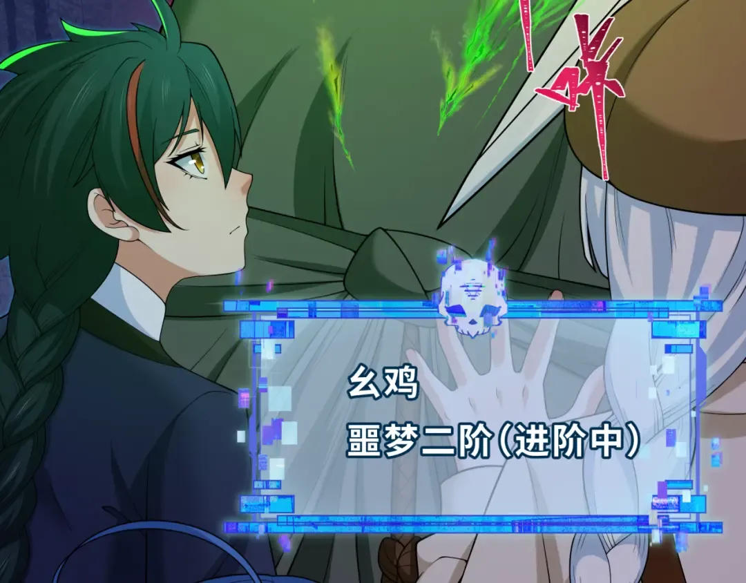 第295话 北原篇-鬼赌开始！ 第20页