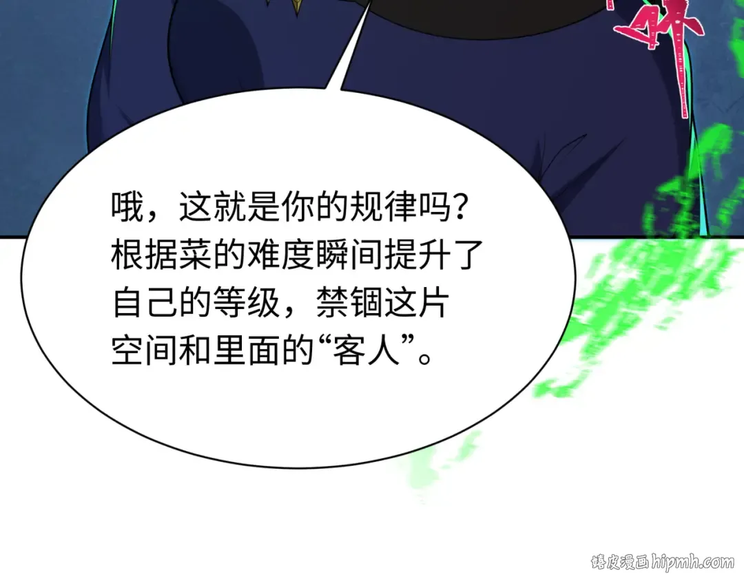 第295话 北原篇-鬼赌开始！ 第24页