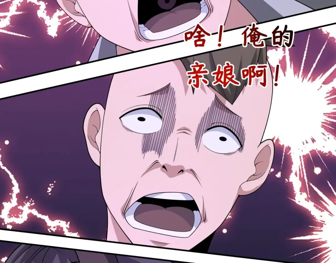 第295话 北原篇-鬼赌开始！ 第39页