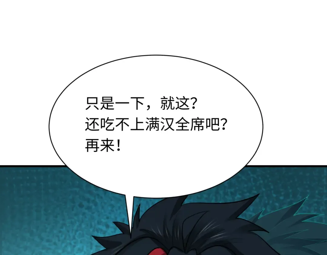 第295话 北原篇-鬼赌开始！ 第45页