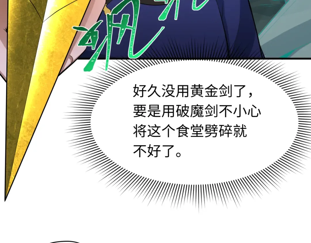 第295话 北原篇-鬼赌开始！ 第47页