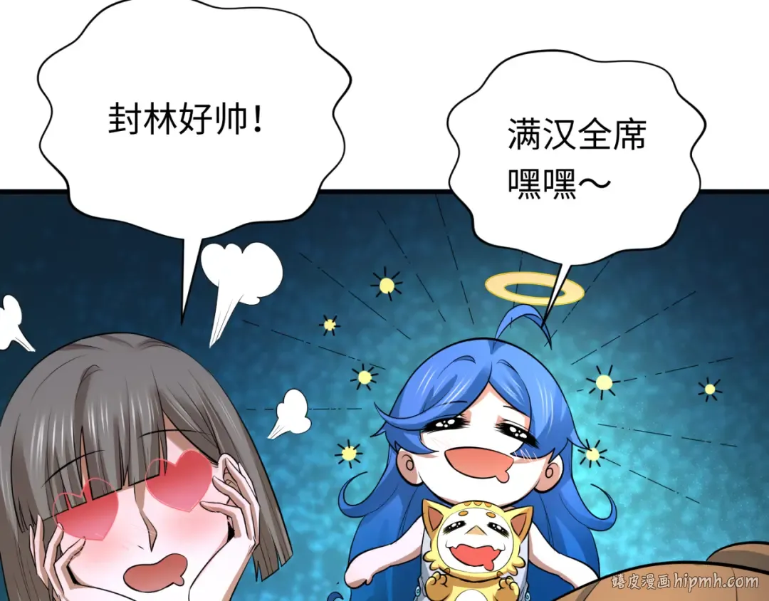 第295话 北原篇-鬼赌开始！ 第48页
