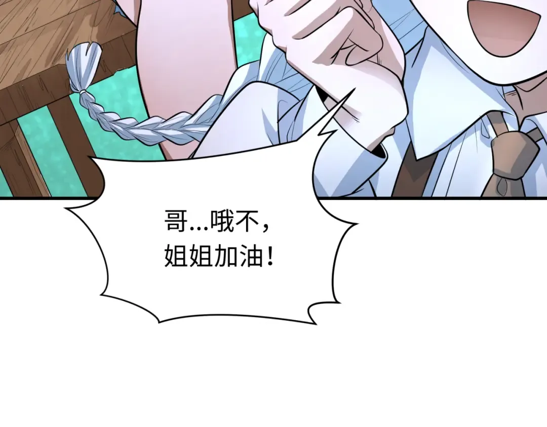 第295话 北原篇-鬼赌开始！ 第50页