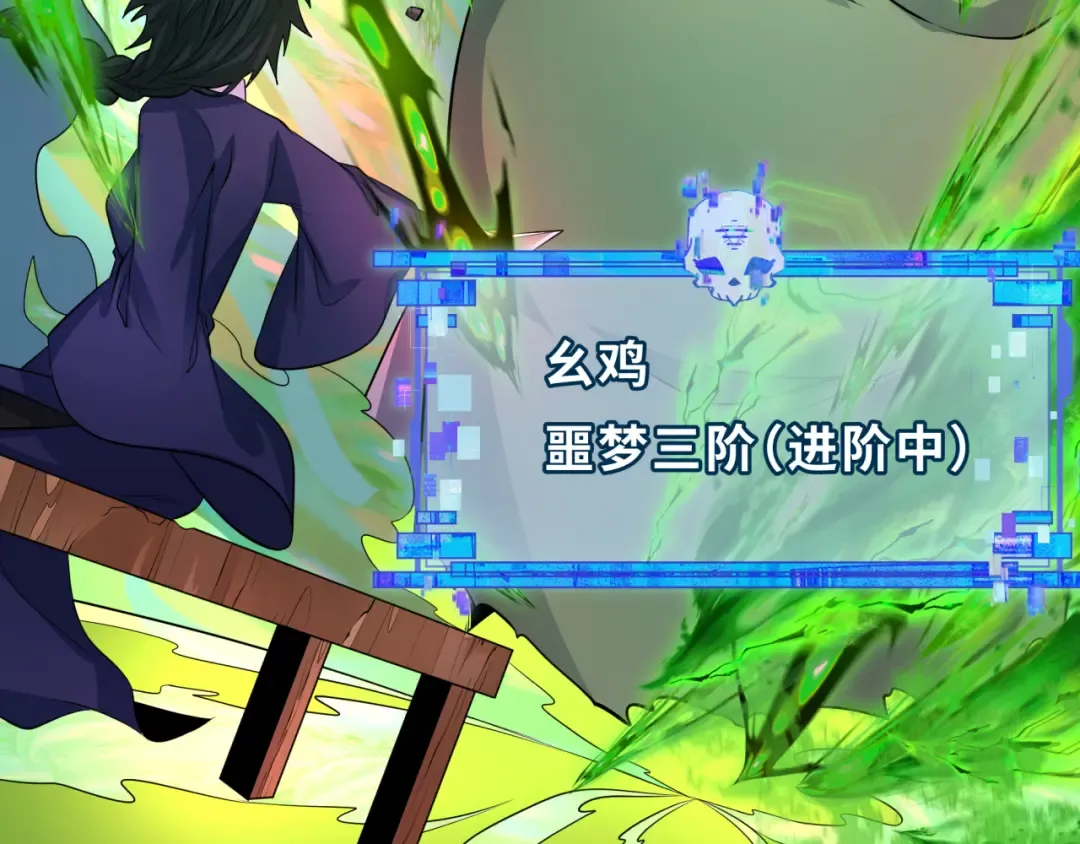 第295话 北原篇-鬼赌开始！ 第53页
