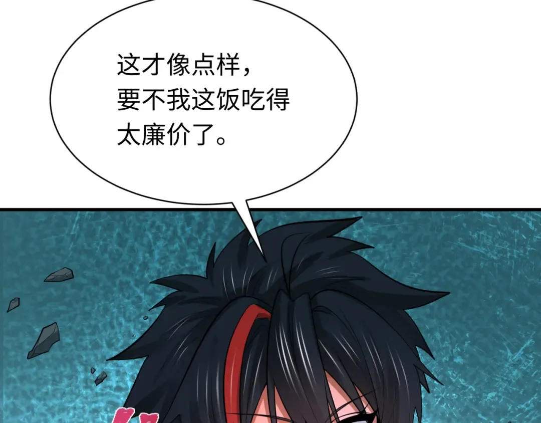 第295话 北原篇-鬼赌开始！ 第55页
