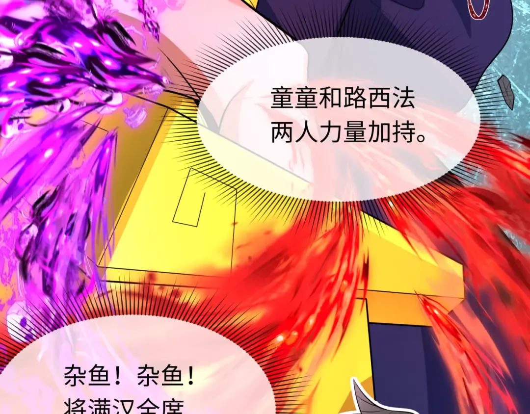 第295话 北原篇-鬼赌开始！ 第57页