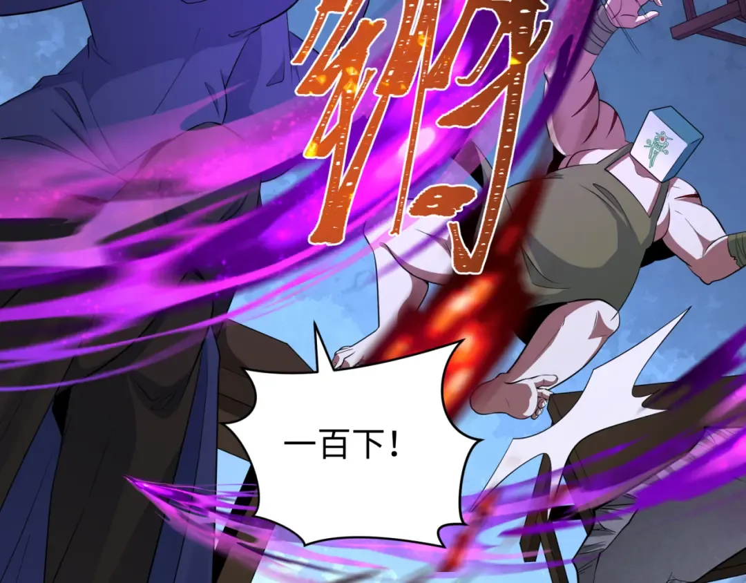 第295话 北原篇-鬼赌开始！ 第71页