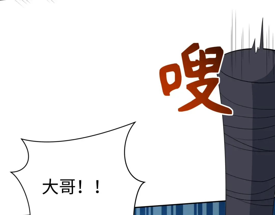 第295话 北原篇-鬼赌开始！ 第75页