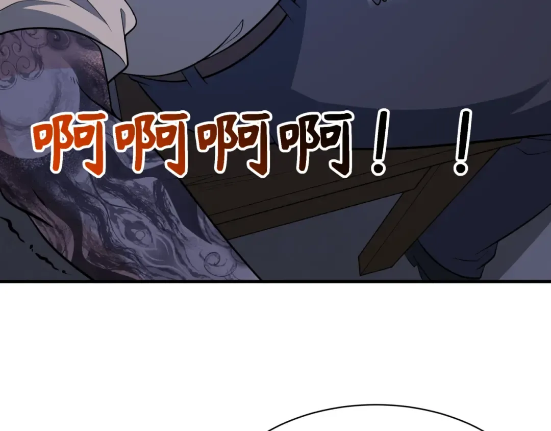第295话 北原篇-鬼赌开始！ 第78页