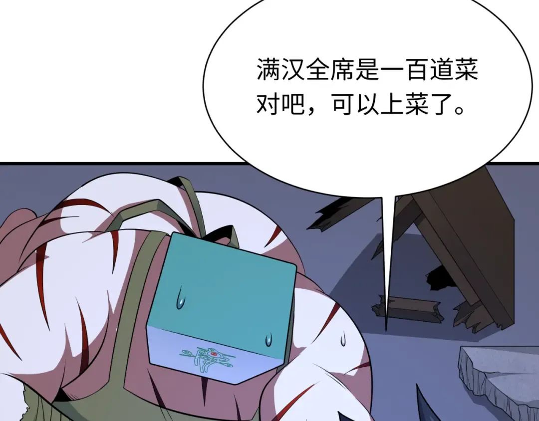 第295话 北原篇-鬼赌开始！ 第79页