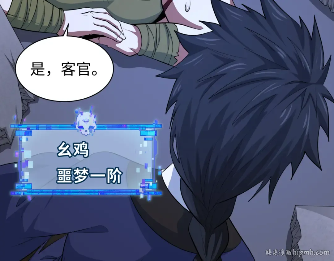 第295话 北原篇-鬼赌开始！ 第80页