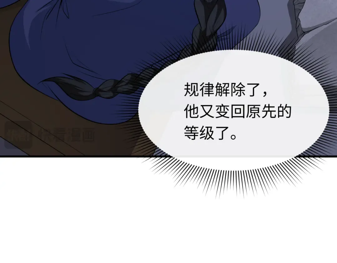 第295话 北原篇-鬼赌开始！ 第81页