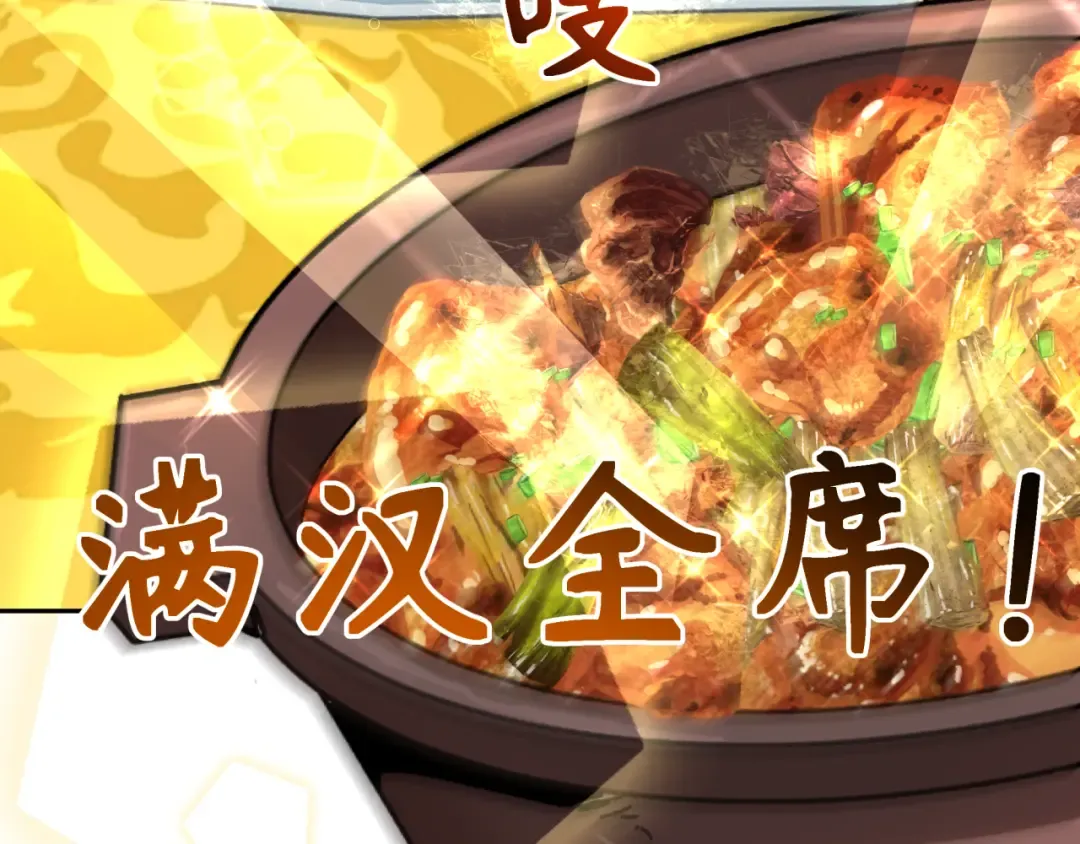 第295话 北原篇-鬼赌开始！ 第86页