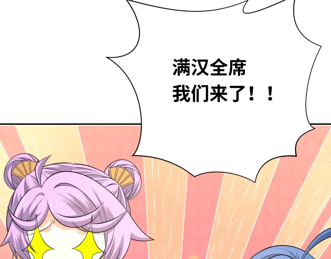 第295话 北原篇-鬼赌开始！ 第92页
