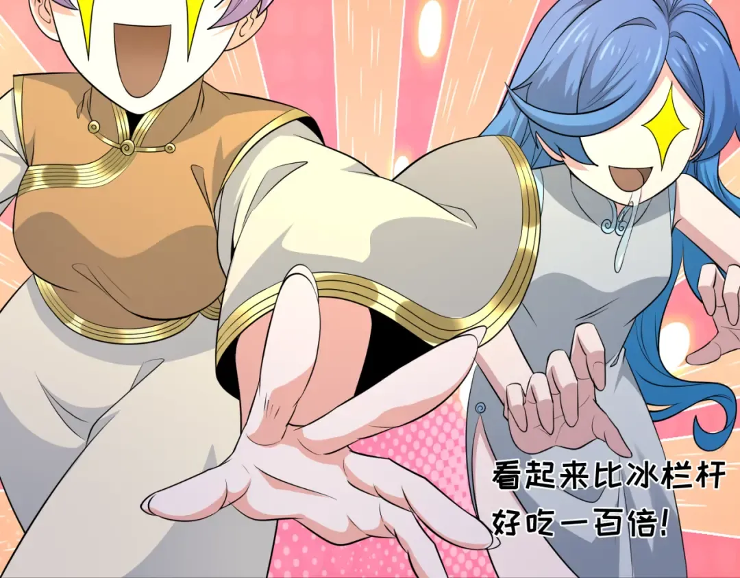 第295话 北原篇-鬼赌开始！ 第93页