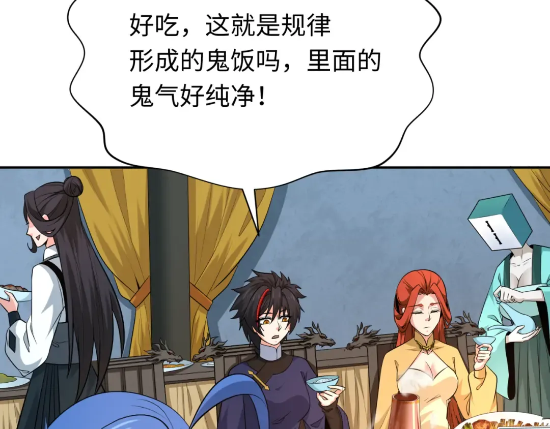 第295话 北原篇-鬼赌开始！ 第95页