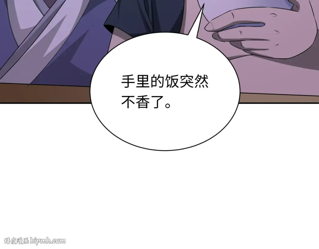 第295话 北原篇-鬼赌开始！ 第104页