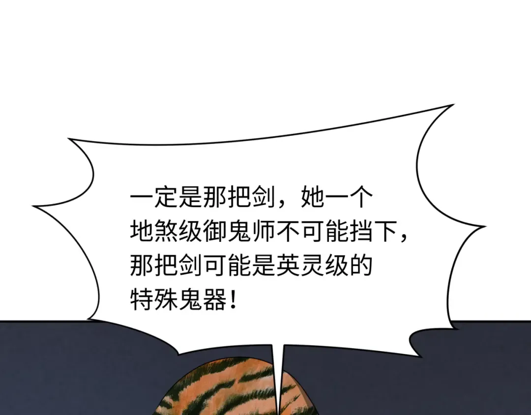 第295话 北原篇-鬼赌开始！ 第108页