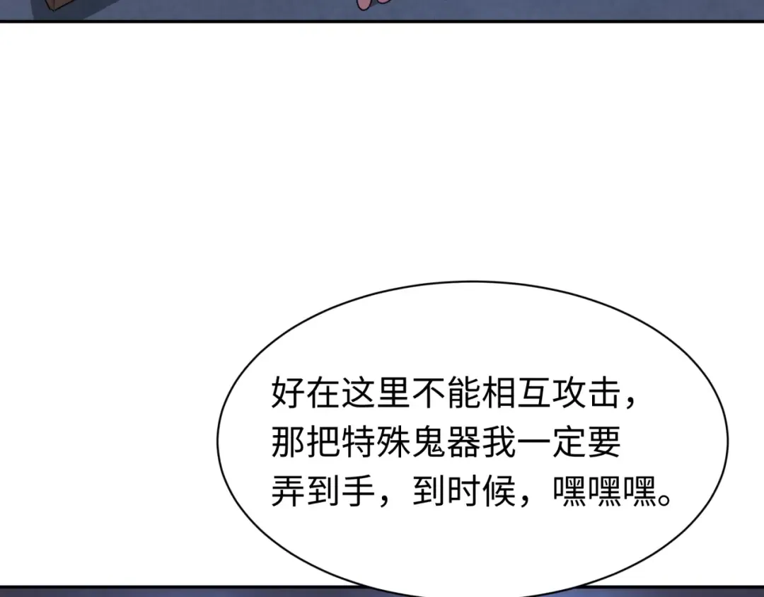 第295话 北原篇-鬼赌开始！ 第111页