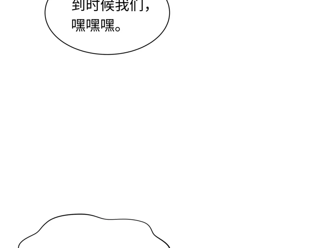 第295话 北原篇-鬼赌开始！ 第114页