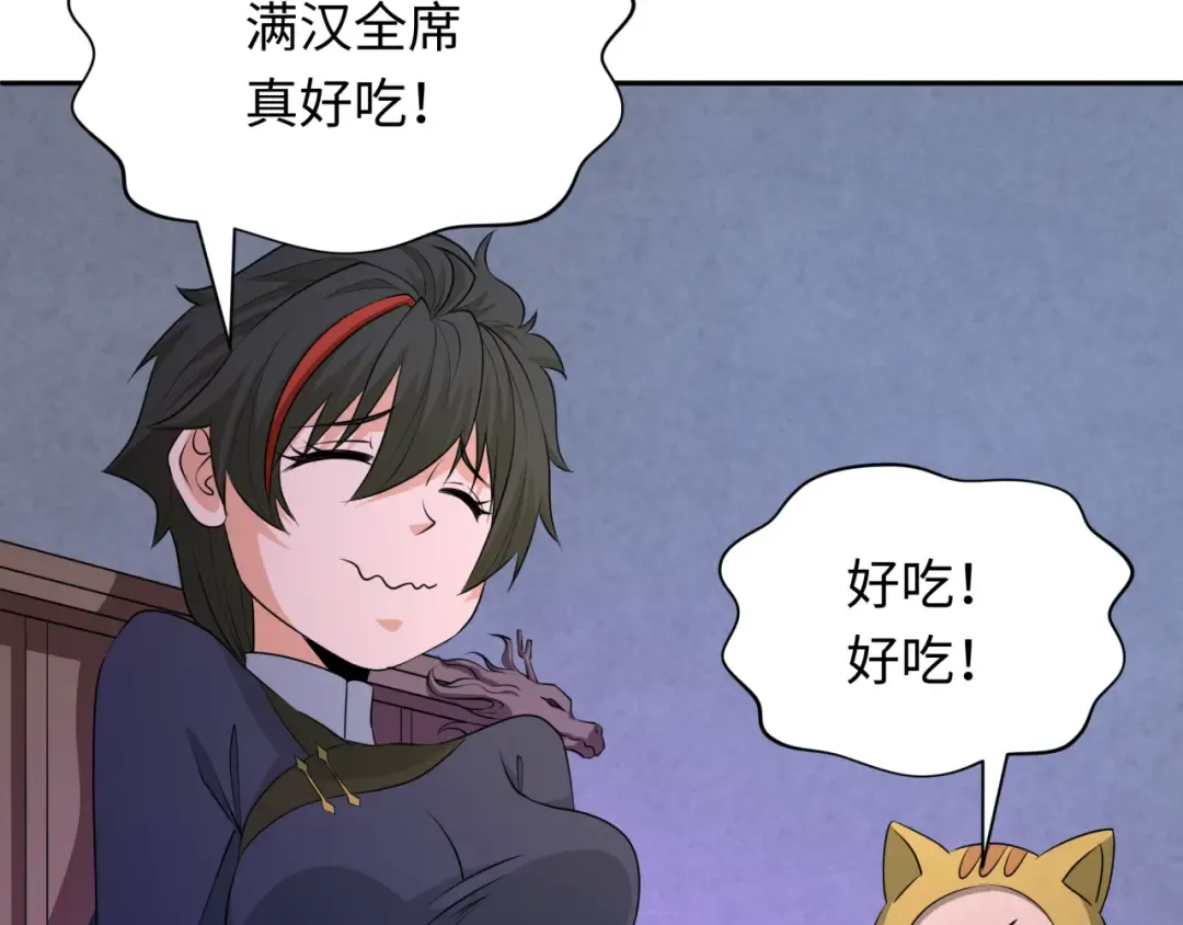 第295话 北原篇-鬼赌开始！ 第115页