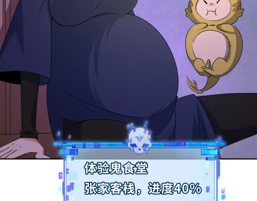 第295话 北原篇-鬼赌开始！ 第116页