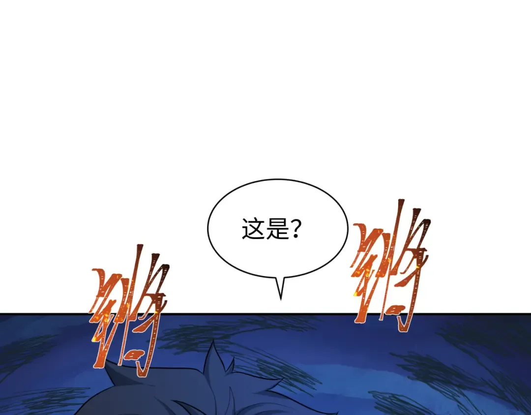 第295话 北原篇-鬼赌开始！ 第118页